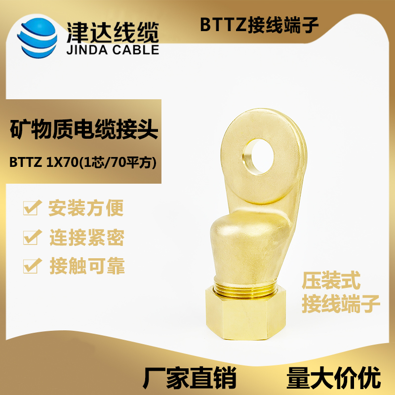 BTTZ接線(xiàn)端子1x70 水印.jpg